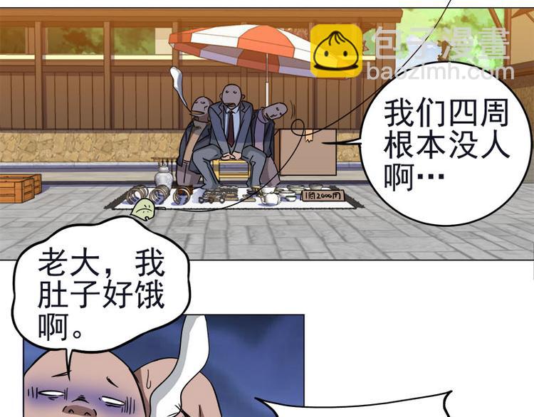 第37话 再遇福冈三（四）兄♂弟-第38话