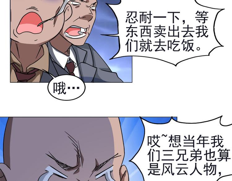 第37话 再遇福冈三（四）兄♂弟-第38话