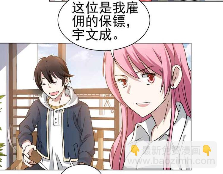 第39话 冤家总路窄-第40话