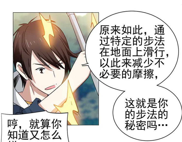 第41话 剑道秘技-第42话