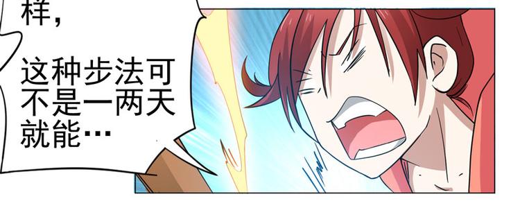 第41话 剑道秘技-第42话