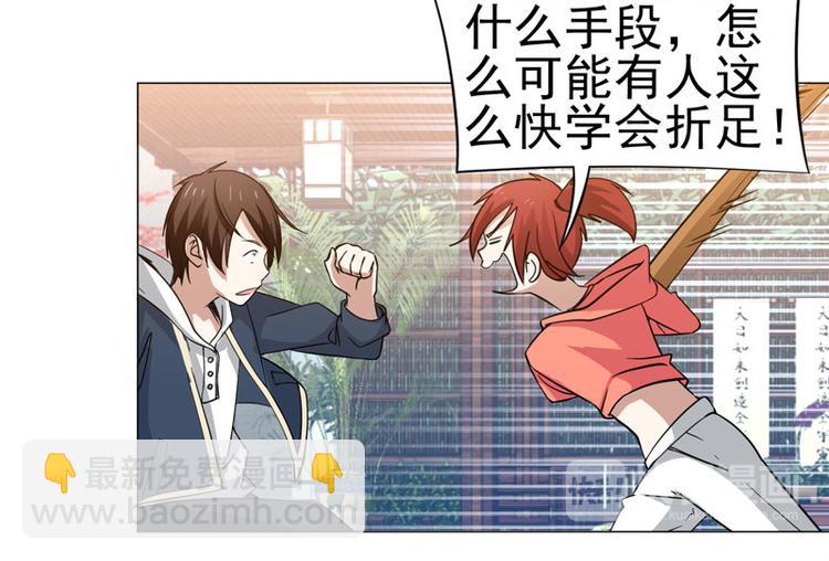 第41话 剑道秘技-第42话