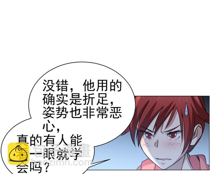 第41话 剑道秘技-第42话