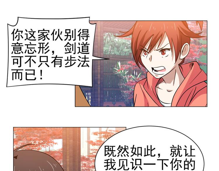 第41话 剑道秘技-第42话