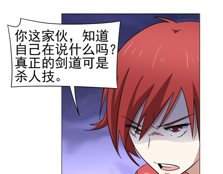 第41话 剑道秘技-第42话