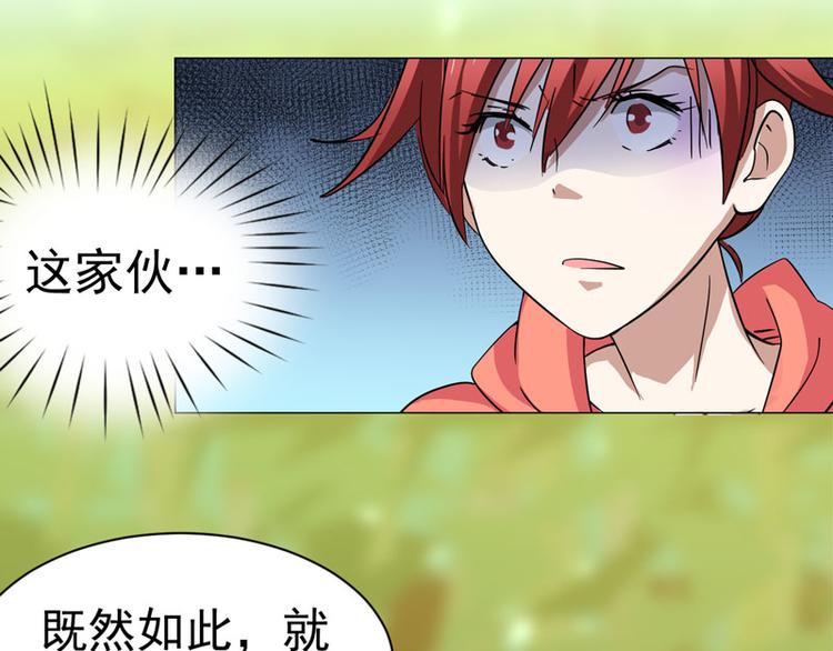 第41话 剑道秘技-第42话