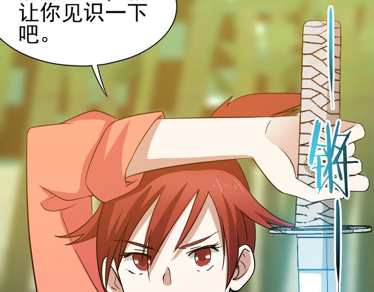 第41话 剑道秘技-第42话