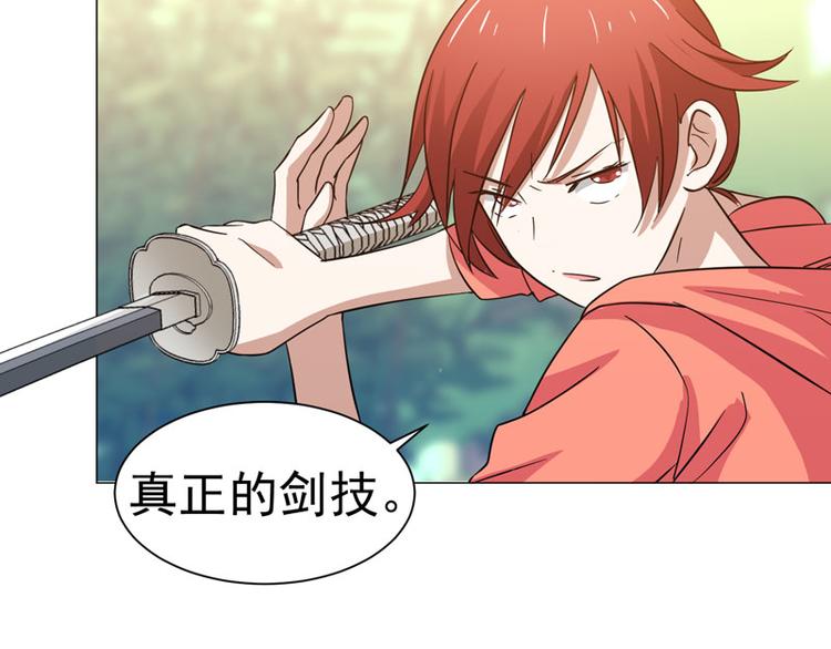 第41话 剑道秘技-第42话