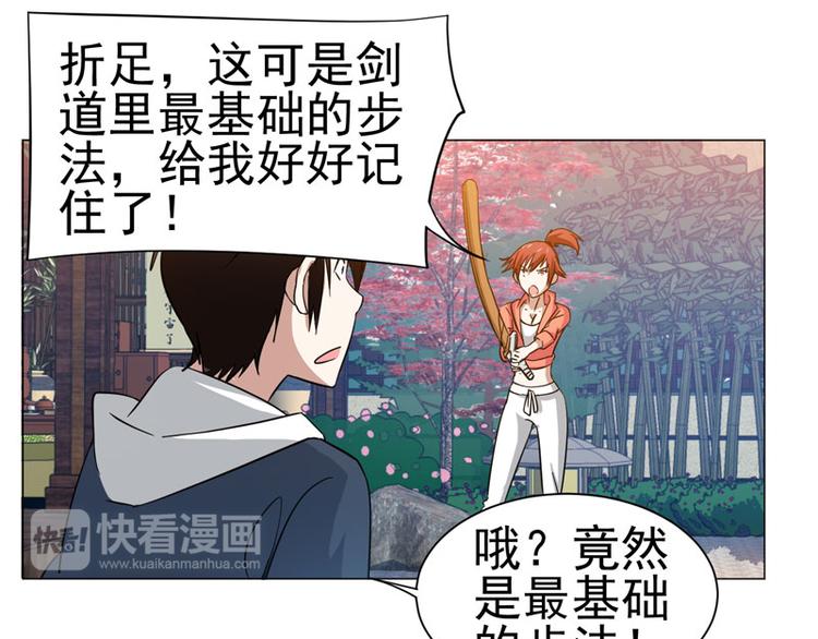 第41话 剑道秘技-第42话