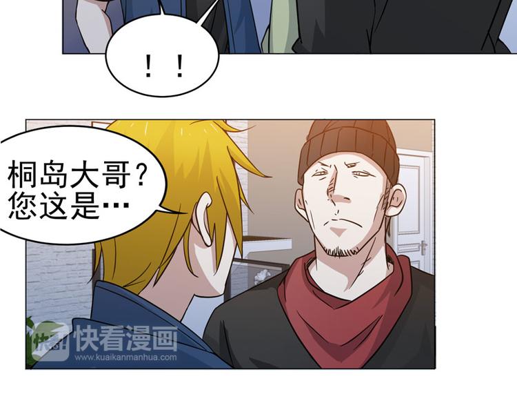 第45话 男人的约定-第44话