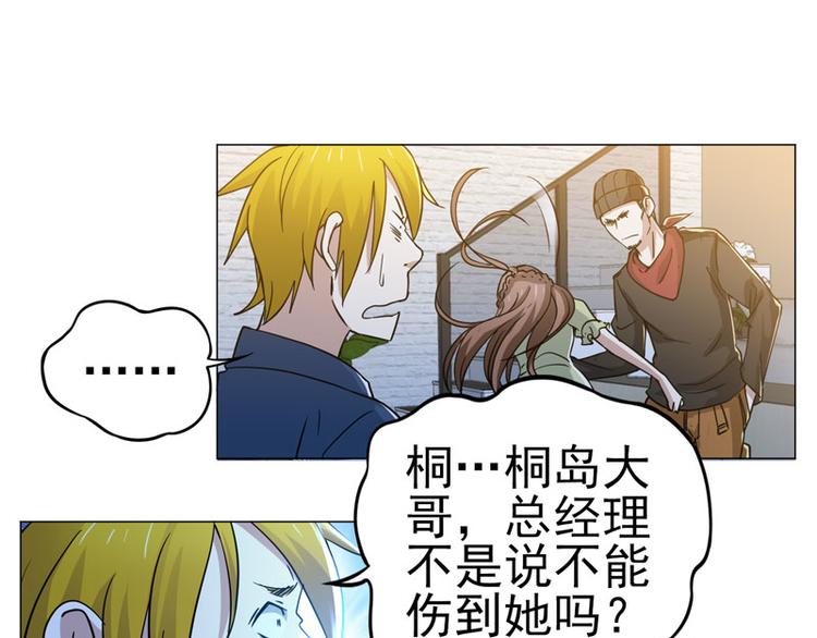 第45话 男人的约定-第44话