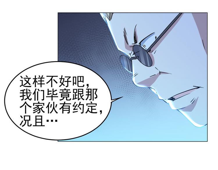 第45话 男人的约定-第44话