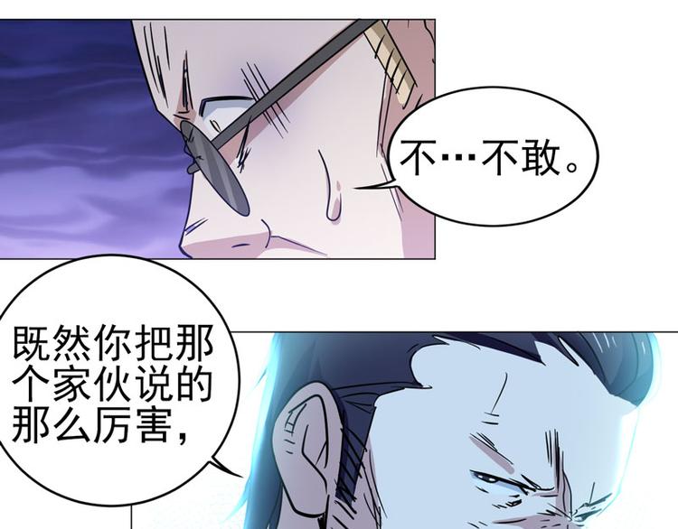 第45话 男人的约定-第44话