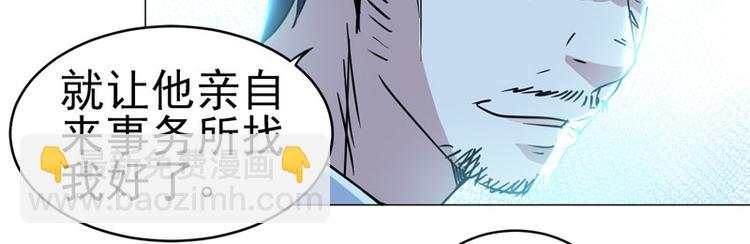 第45话 男人的约定-第44话