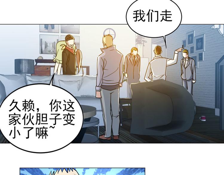 第45话 男人的约定-第44话