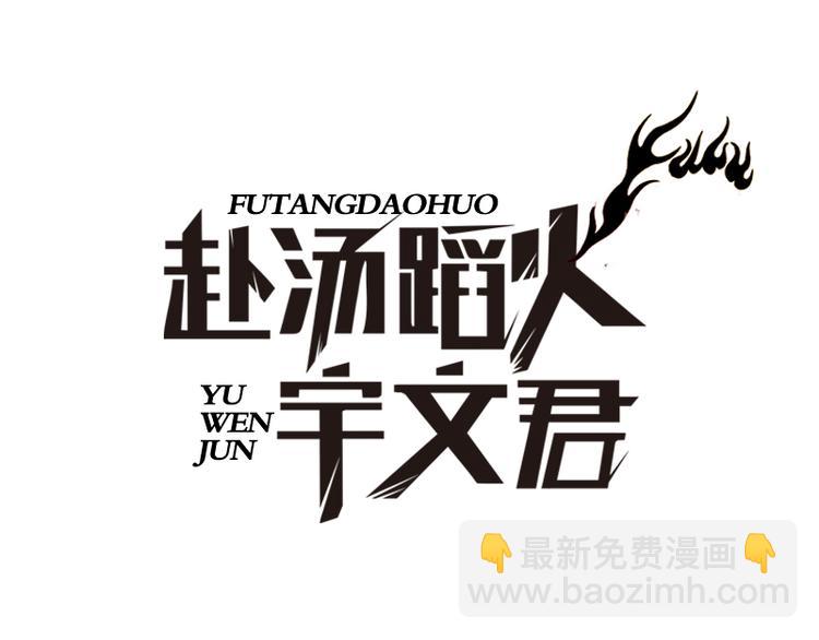 第45话 男人的约定-第44话