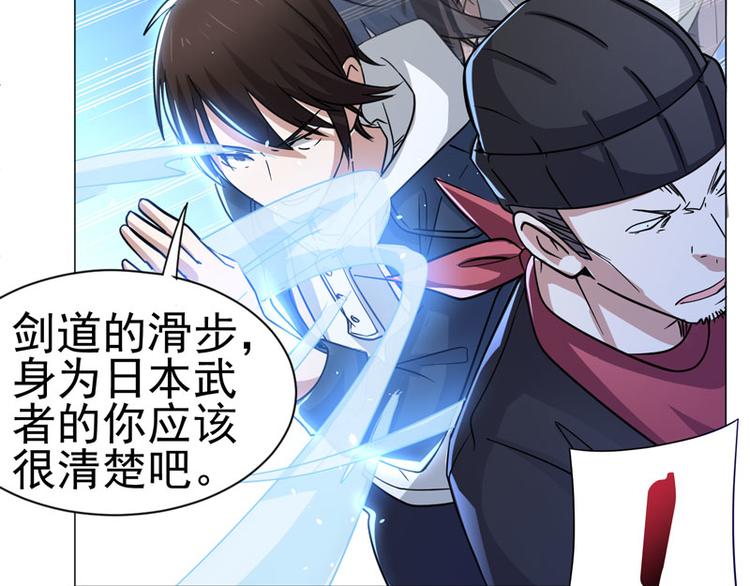 第47话 学以致用-第46话