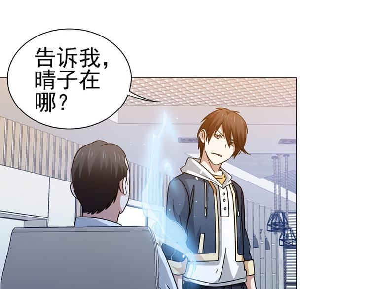 第47话 学以致用-第46话