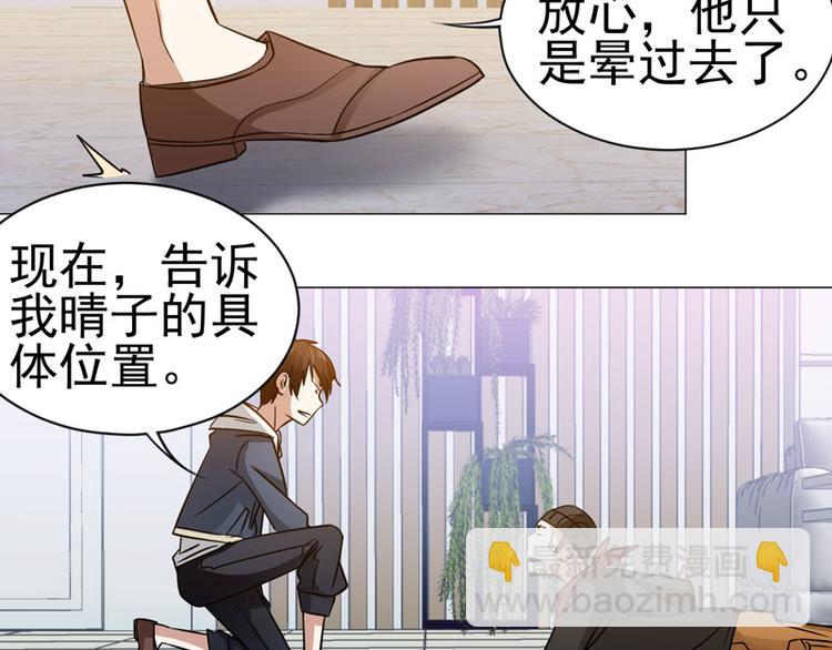 第47话 学以致用-第46话