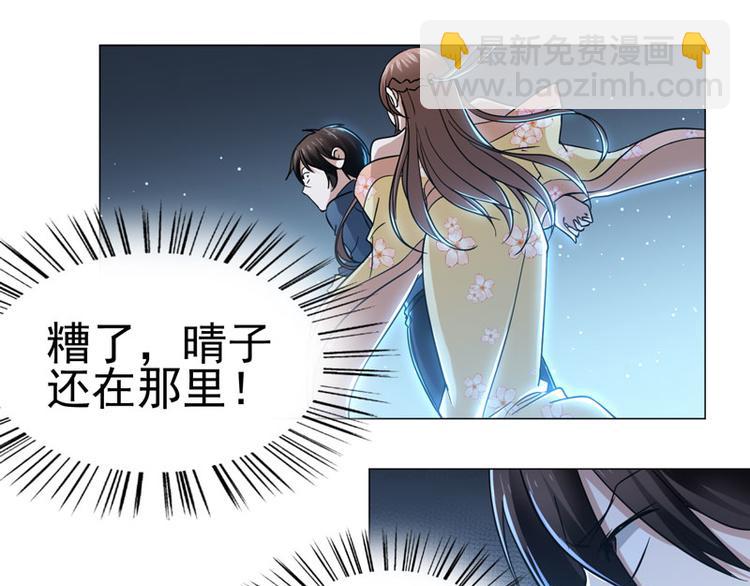 第49话 守护晴子-第48话