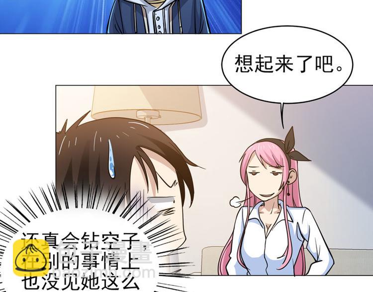 第52话 前往剑道场-第50话