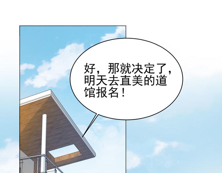 第52话 前往剑道场-第50话