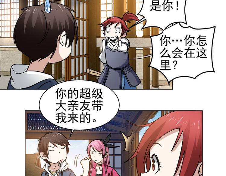 第52话 前往剑道场-第50话