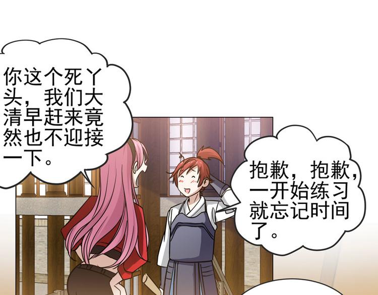 第52话 前往剑道场-第50话