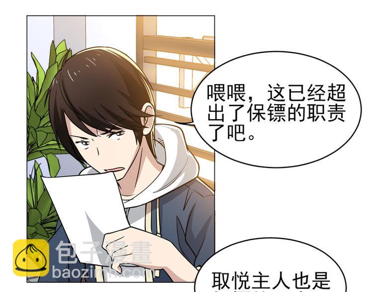 第52话 前往剑道场-第50话