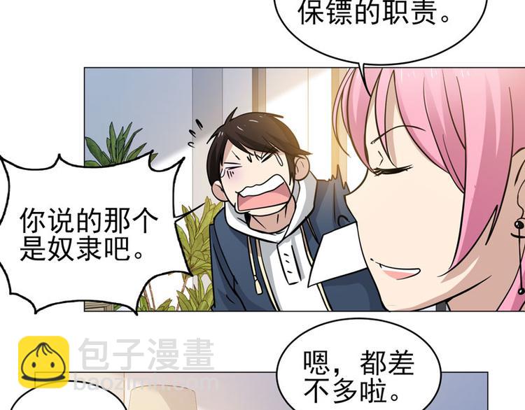 第52话 前往剑道场-第50话