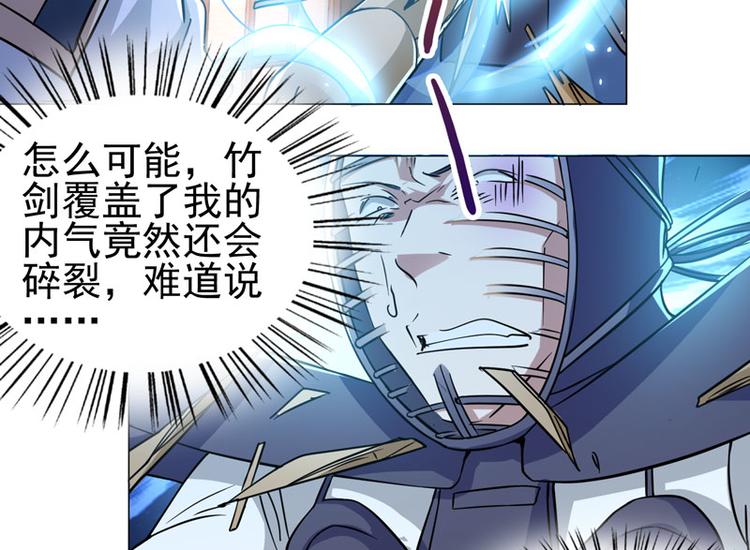 第54话 出手相助-第52话