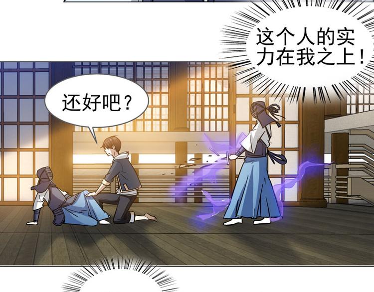 第54话 出手相助-第52话