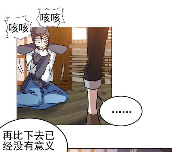 第54话 出手相助-第52话