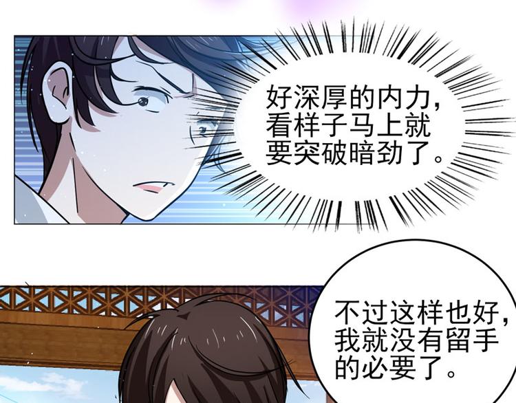 第54话 出手相助-第52话