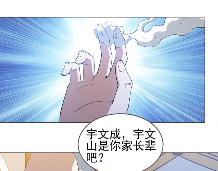 第56话 伊藤先生的试炼-第54话