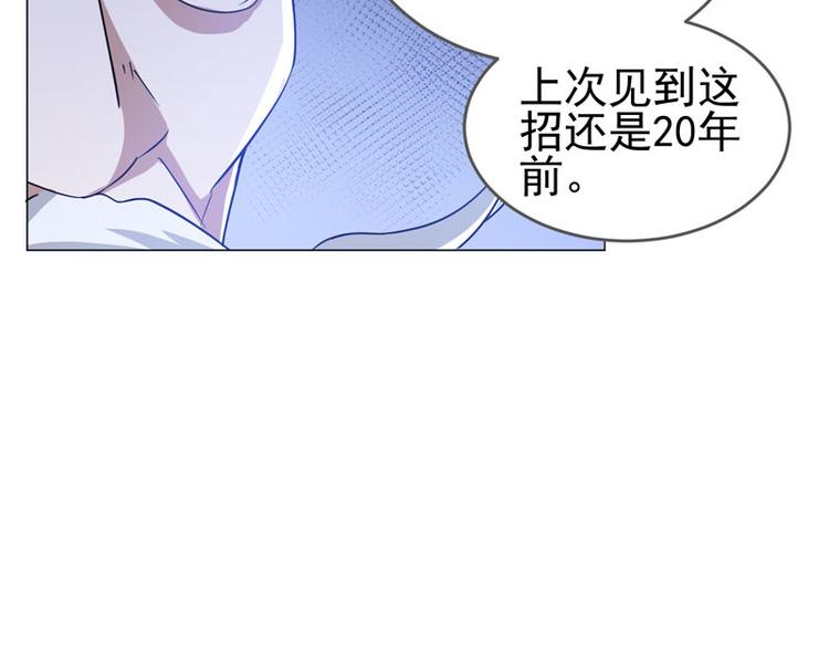 第56话 伊藤先生的试炼-第54话