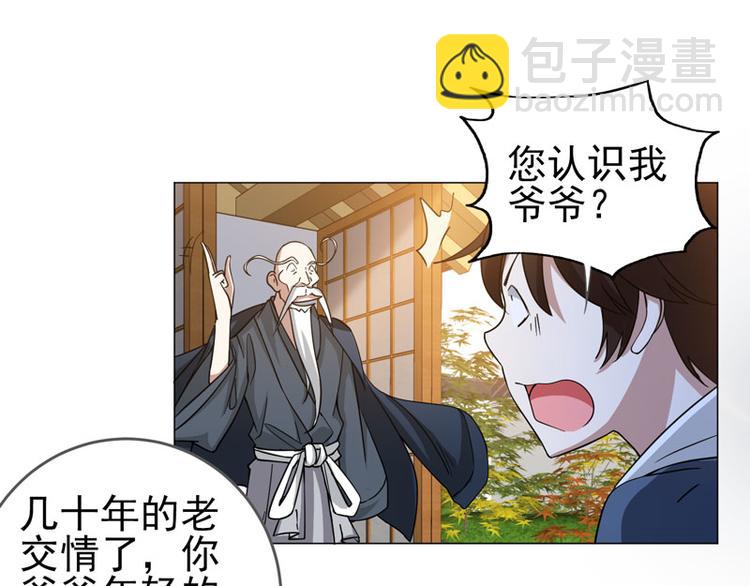 第56话 伊藤先生的试炼-第54话