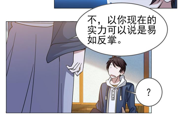 第56话 伊藤先生的试炼-第54话