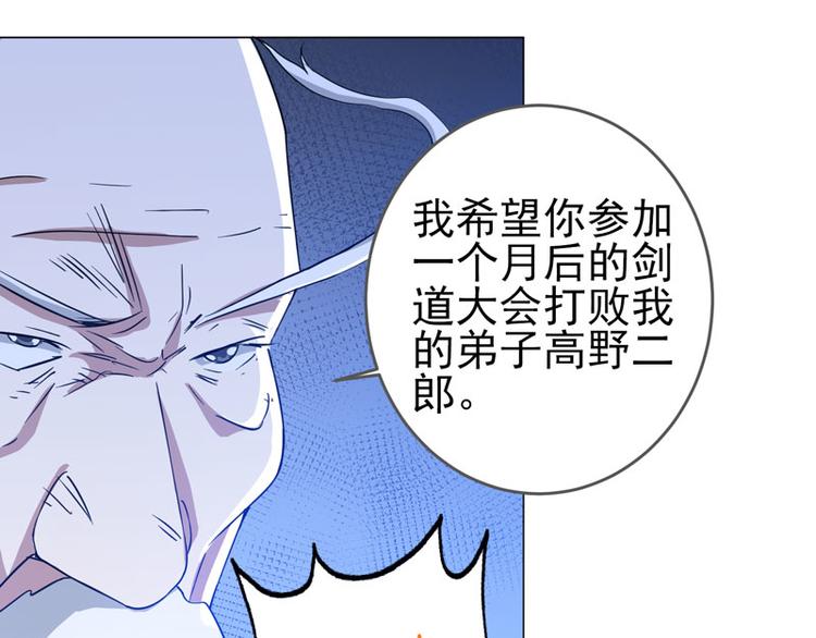 赴湯蹈火宇文君 - 第56話 伊藤先生的試煉 - 2