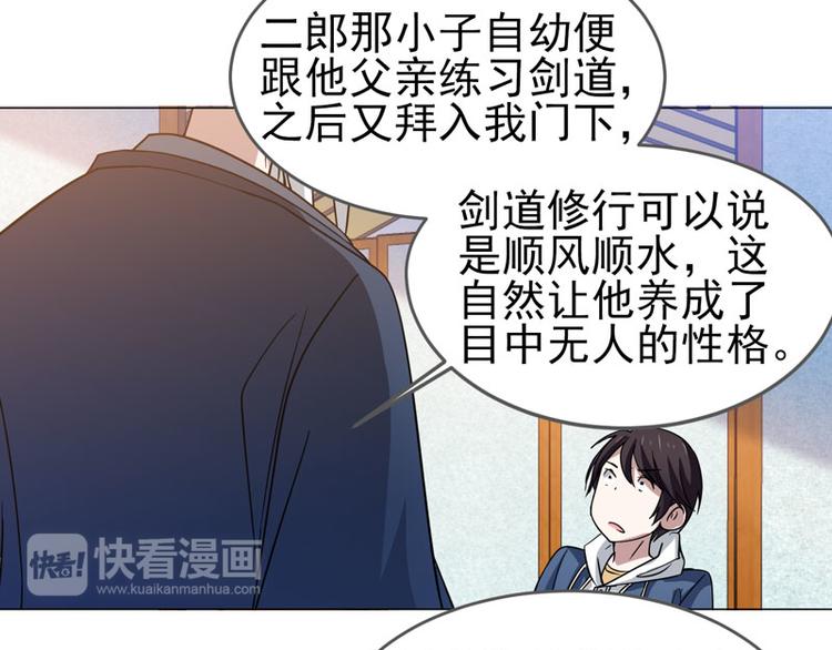 第56话 伊藤先生的试炼-第54话