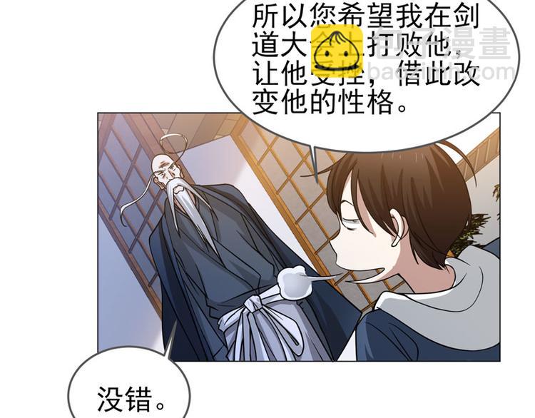 第56话 伊藤先生的试炼-第54话