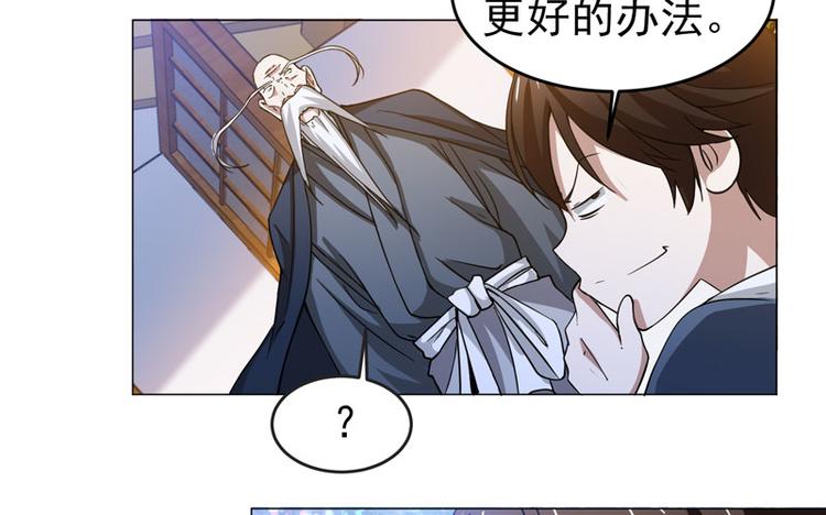 第56话 伊藤先生的试炼-第54话