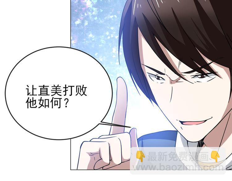 第56话 伊藤先生的试炼-第54话