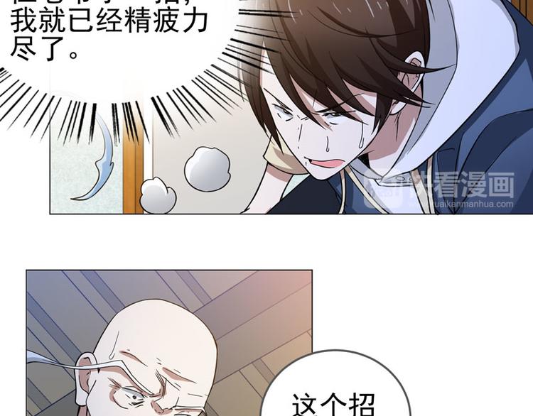 第56话 伊藤先生的试炼-第54话