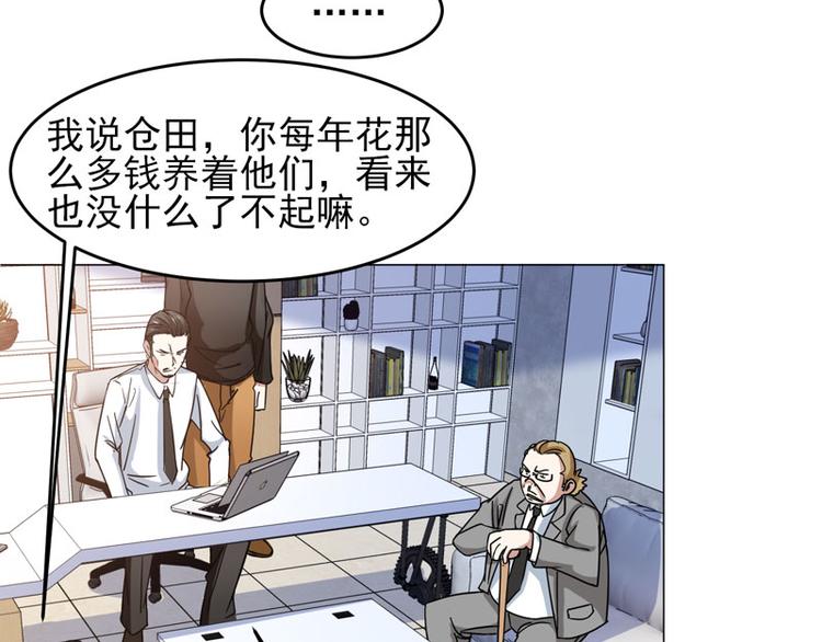 第58话 不义联盟-第56话