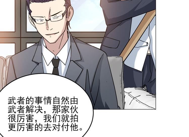 第58话 不义联盟-第56话