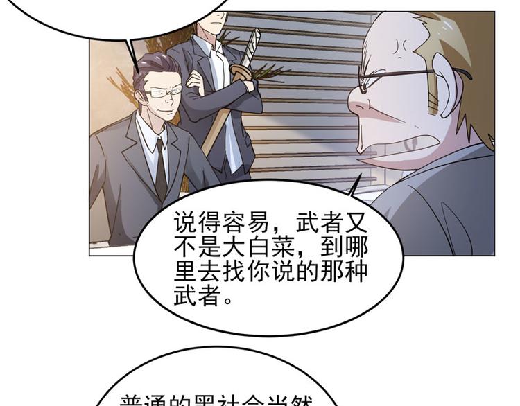 第58话 不义联盟-第56话