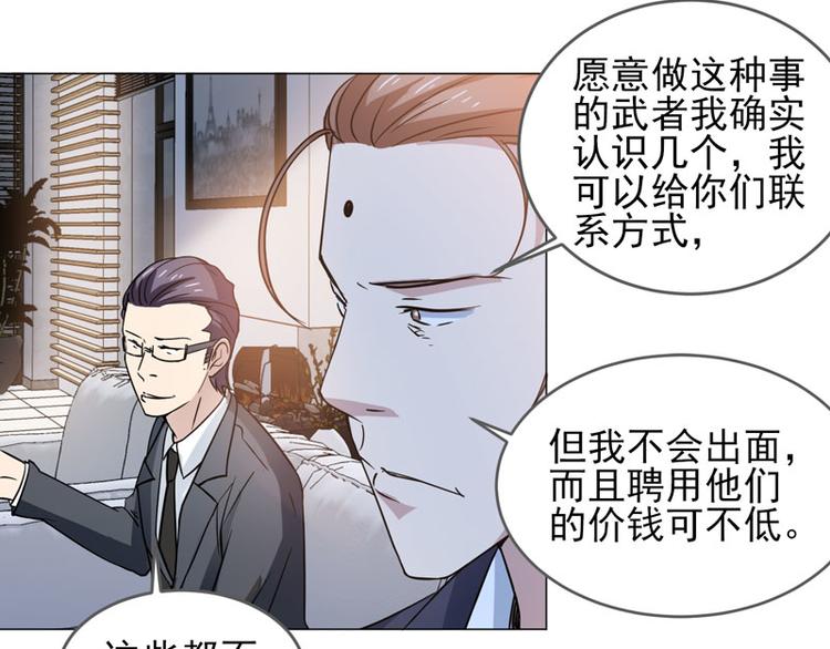 第58话 不义联盟-第56话