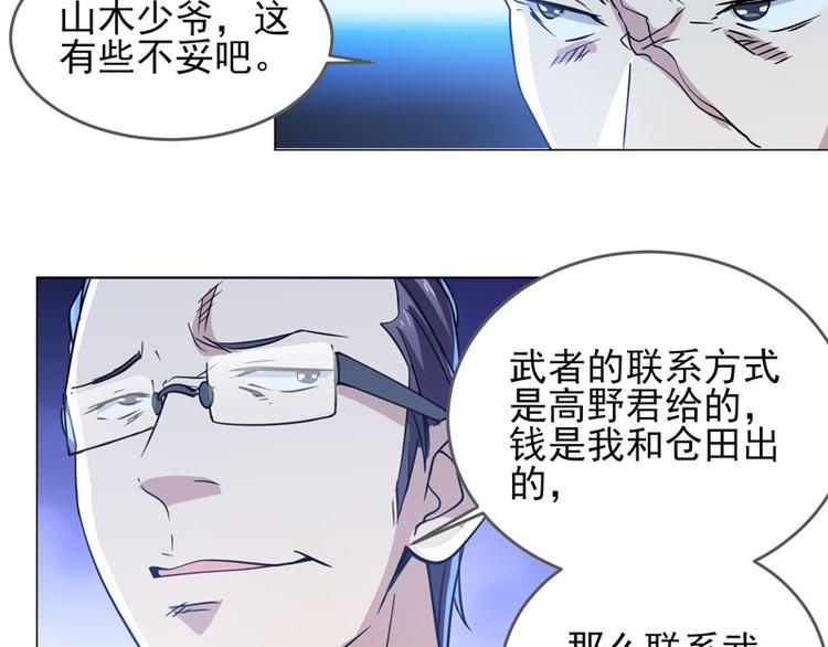 第58话 不义联盟-第56话