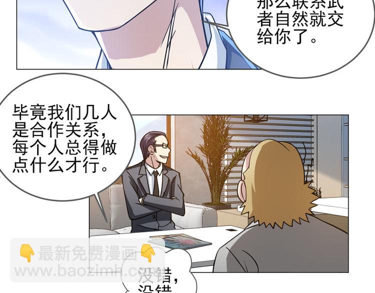 第58话 不义联盟-第56话